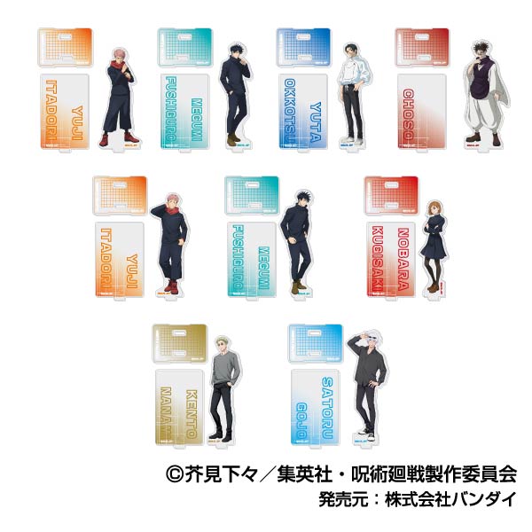 『呪術廻戦』アクリルスタンドコレクションLite 呪術廻戦(2025年10月版)【BOX】